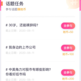 参与话题赚她币|8月11日话题任务已更新，最高送1000她币