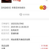 翠cui的小羊毛:0.01元拼购柚子2个