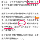 北京积分落户：12.5万申请，6000人落户