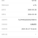 存一笔安享赢