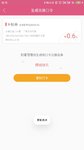 0.6加息券，自取后留言