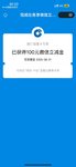 8月7日 建设银行App抽中100元微信立减券