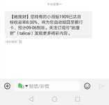 小目标达到8%，自动赎回，好省心