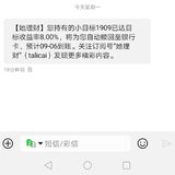 小目标达到8%，自动赎回，好省心