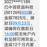 中新股啦
