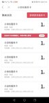 囤20张服务卡，划算