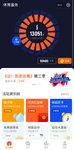 运动打卡