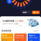 运动打卡