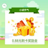 龙卡信用卡获得0.88元奖励金