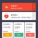 买了20张