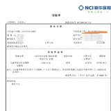 入手年金险