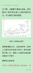 【中国历史人口变化脉络】有感