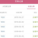 5月攒钱小结：5笔共计5132元