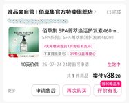 囤消耗品