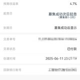 6月攒钱打卡