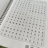 3.13练字打卡