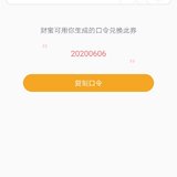 继续赠券第85天