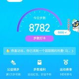 运动打卡