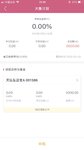 第一次跟投大鱼计划