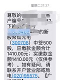 连中两只新股~还愿