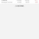 实不相瞒，买了100手探探路