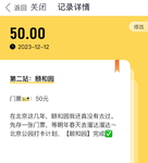 北京公园打卡计划：颐和园✔️，今日攒入50元
