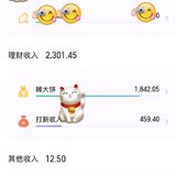 7月理财收入2301.45，感恩！