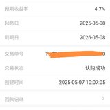 5月攒钱打卡