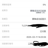 到期复攒