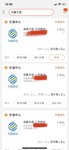 减少话费开支，每月二十块钱左右