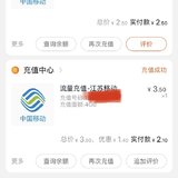 减少话费开支，每月二十块钱左右