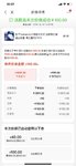 第一次在京东申请价保成功