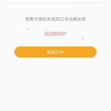 继续赠券第76天