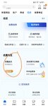 建行撸免费纸巾，有手就会