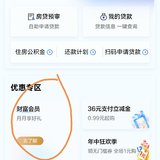 建行撸免费纸巾，有手就会
