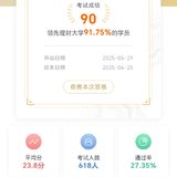 2025年6月学习打卡