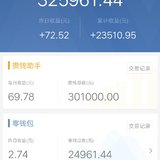 已经攒了 30万