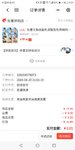 翠cui的小羊毛:又买了一个
