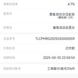 4月末凑一单
