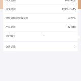 到期继续回购一笔