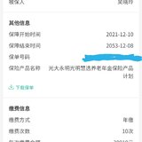 上车光明慧选