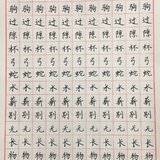 Day46 正楷