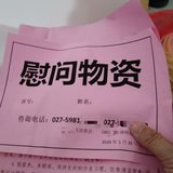 社区最近几天都在发放慰问物资