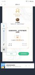 理财课程学习
