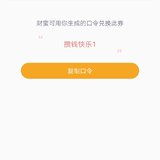 赠券