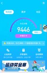 运动打卡