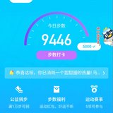 运动打卡