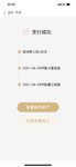 29/365，打卡86.32元