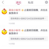 2124和2426两期同时达标了