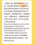 给我老公买了一份金满意足终身寿险